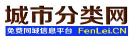 八公山城市分类网